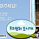 http://www.haenggang.org/data/file/lgallery/thumb-3717859148_9mKRYtOL_b2513f08d4fa81ca30aec361f07a962340b0243b_80x80.png